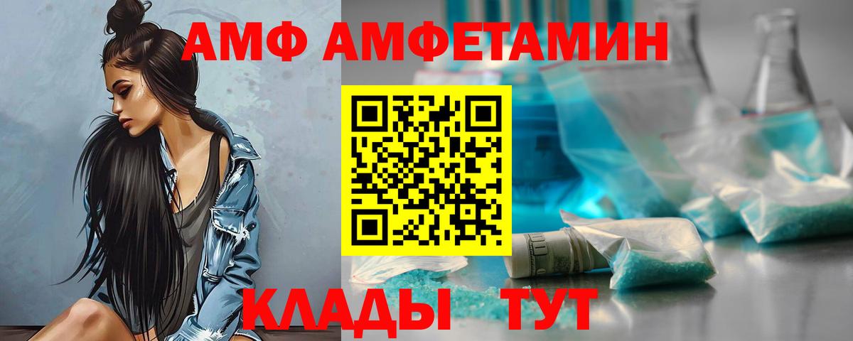 АМФЕТАМИН 97% Россия