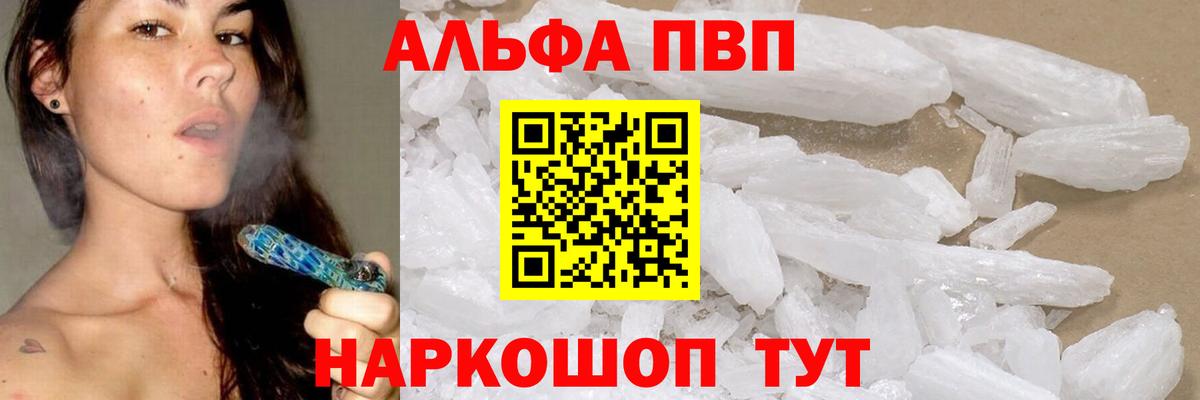 Alpha PVP СК КРИС Россия