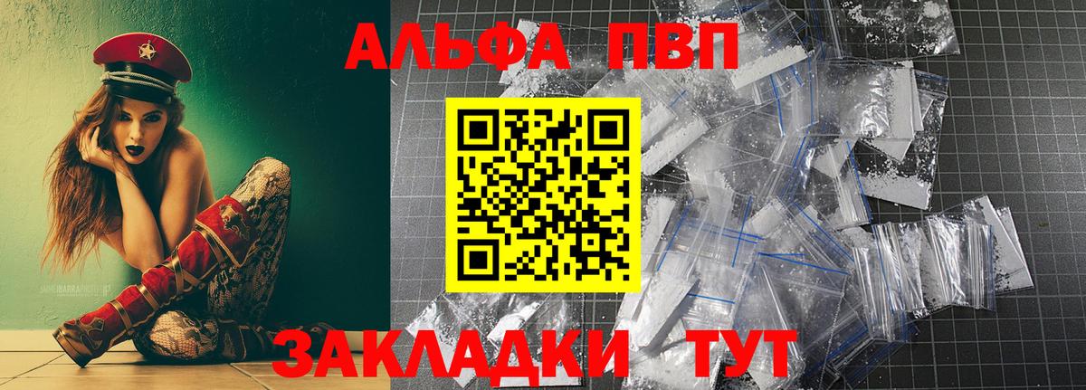 A-PVP крисы CK  закладки  A PVP СК КРИС  Вход с VPN  Россия  A-PVP Соль 
