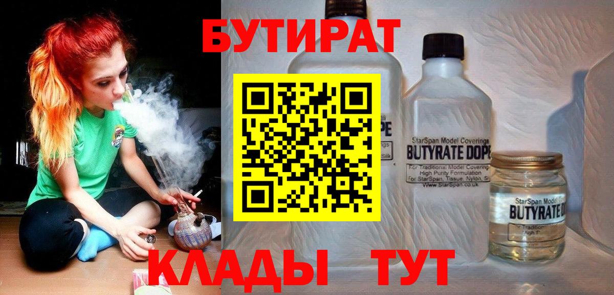 Бутират буратино  Вход с VPN  БУТИРАТ  Россия 