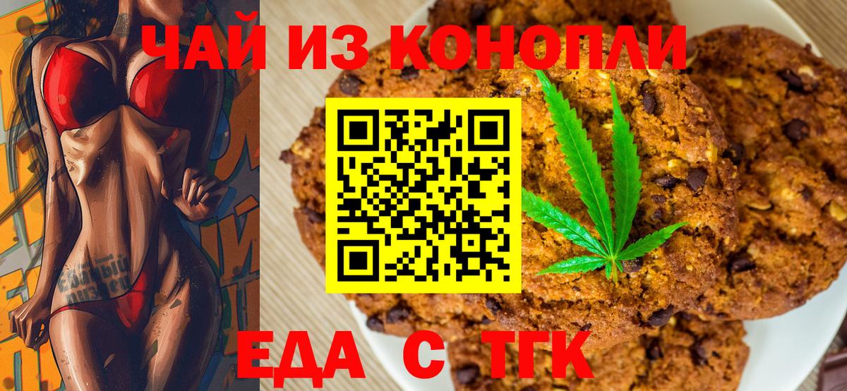 Canna-Cookies конопля  Вход с VPN  Россия 