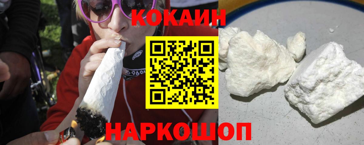 Cocaine Перу  Вход с VPN  Россия 