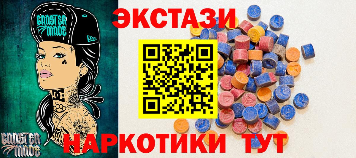 Россия  Ecstasy TESLA  Экстази  Вход с VPN  Экстази 99% 