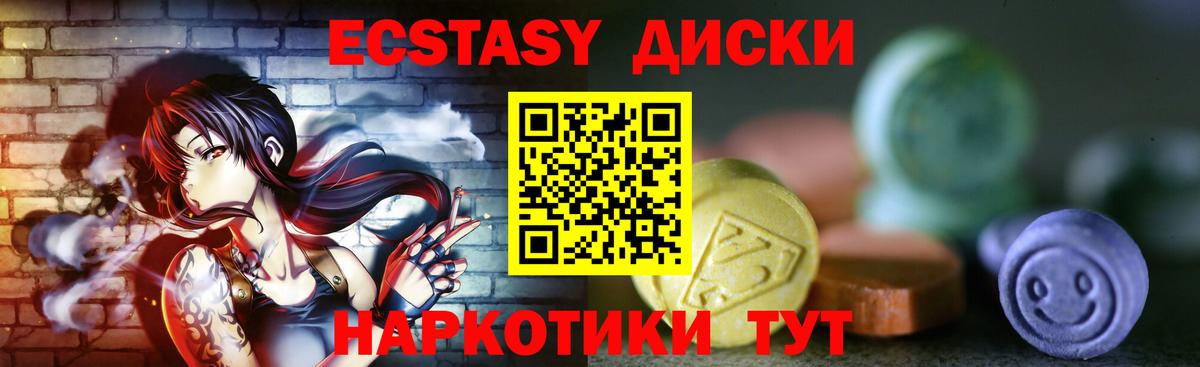 ЭКСТАЗИ таблы Россия