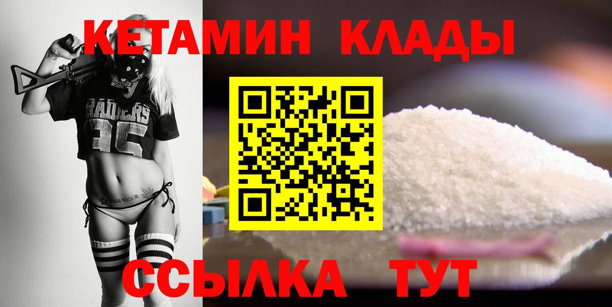 КЕТАМИН VHQ Россия