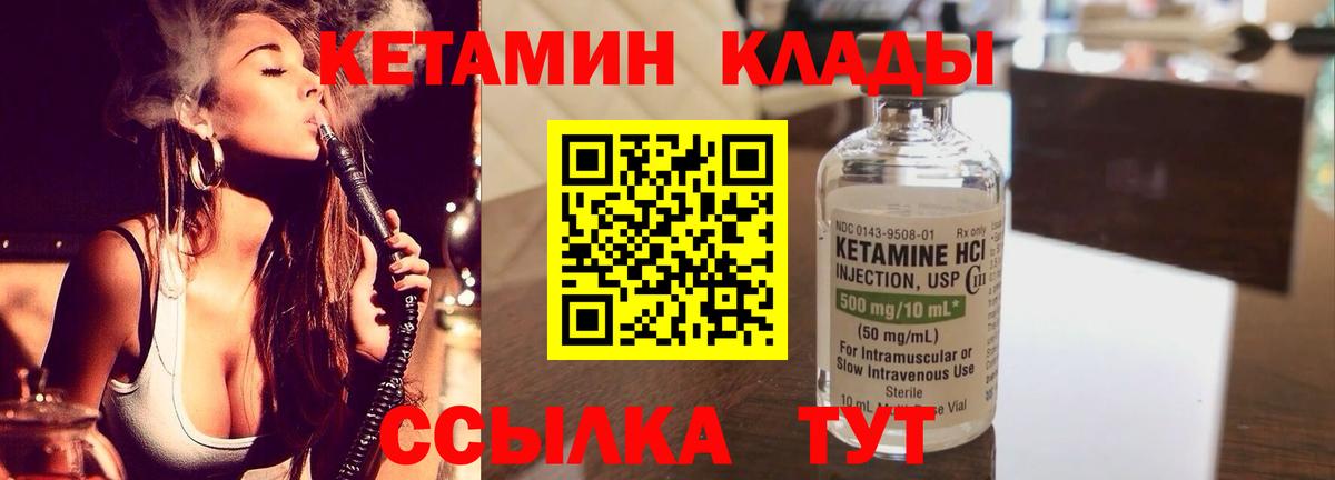 Россия  КЕТАМИН ketamine  Кетамин VHQ  Вход с VPN 