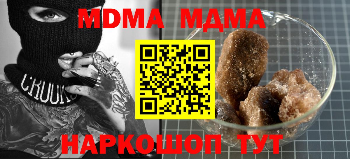 МДМА Molly  MDMA VHQ  Россия  Вход с VPN 