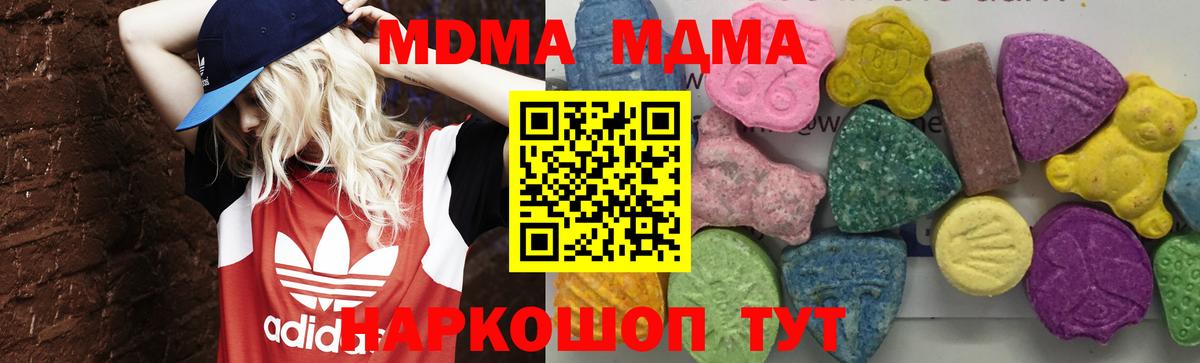МДМА кристаллы Россия