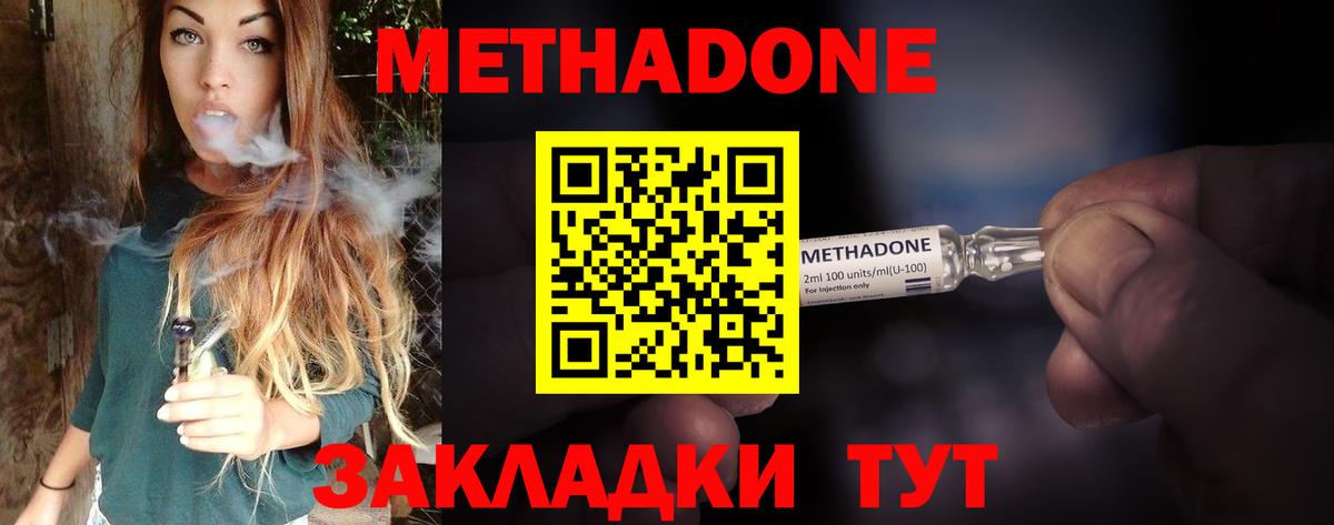 МЕТАДОН VHQ  Вход с VPN  МЕТАДОН methadone  Россия 