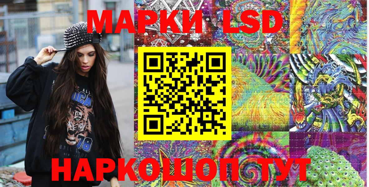 Россия  Наркотические марки  Вход с VPN  Марки N-bome 1,5мг 